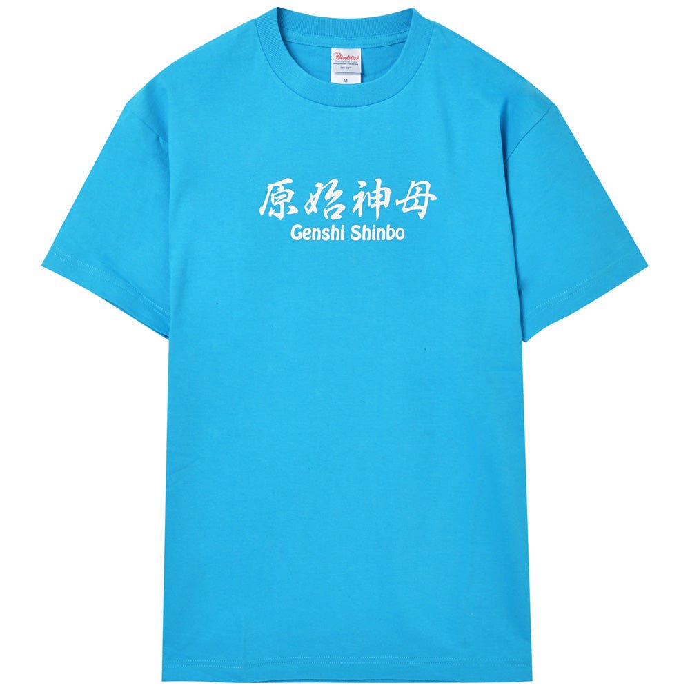 GENSHI SHINBO 原始神母 - ターコイズ / Tシャツ / メンズ - PGS